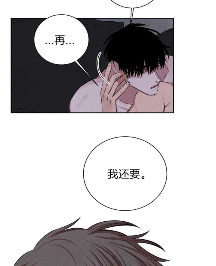 《珊瑚食者》第67话 第24页