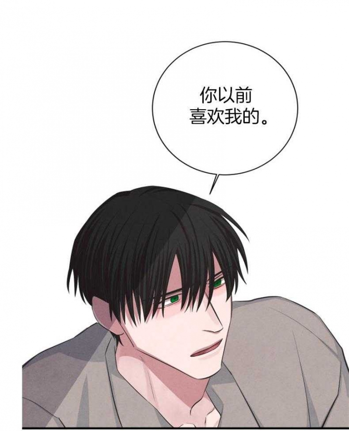 《珊瑚食者》第67话 第3页
