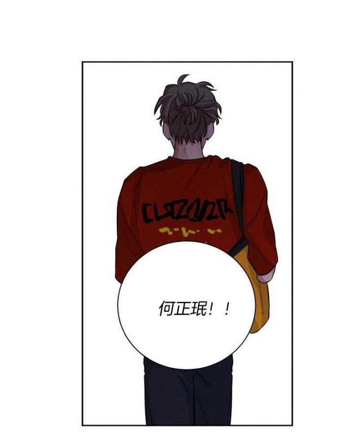 《珊瑚食者》第67话 第6页
