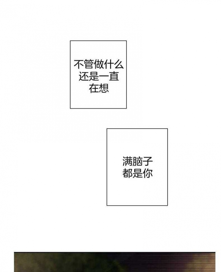 《珊瑚食者》第67话 第9页