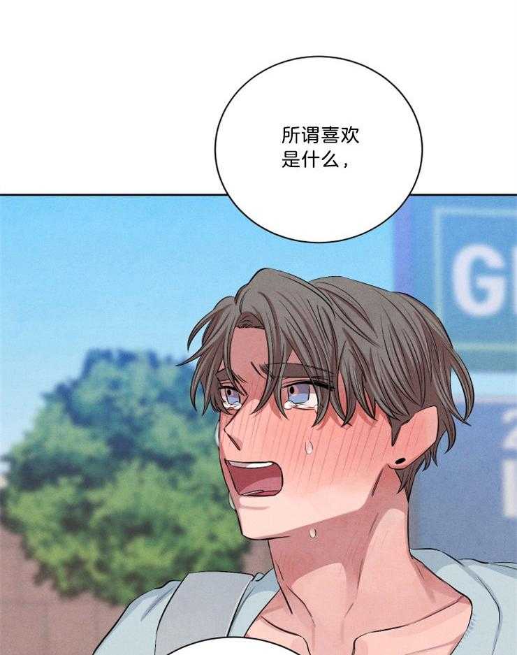 《珊瑚食者》第70话 第12页