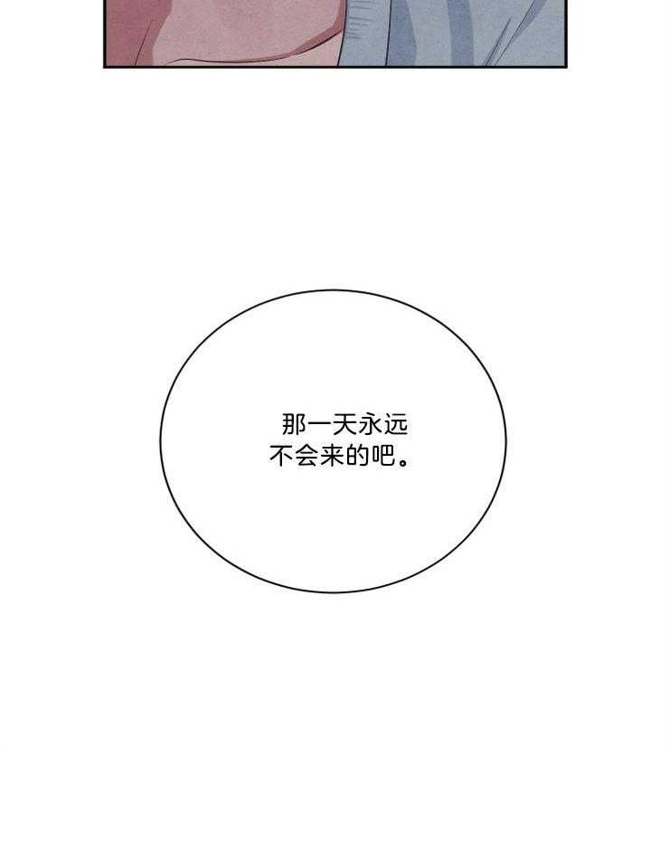 《珊瑚食者》第70话 第16页
