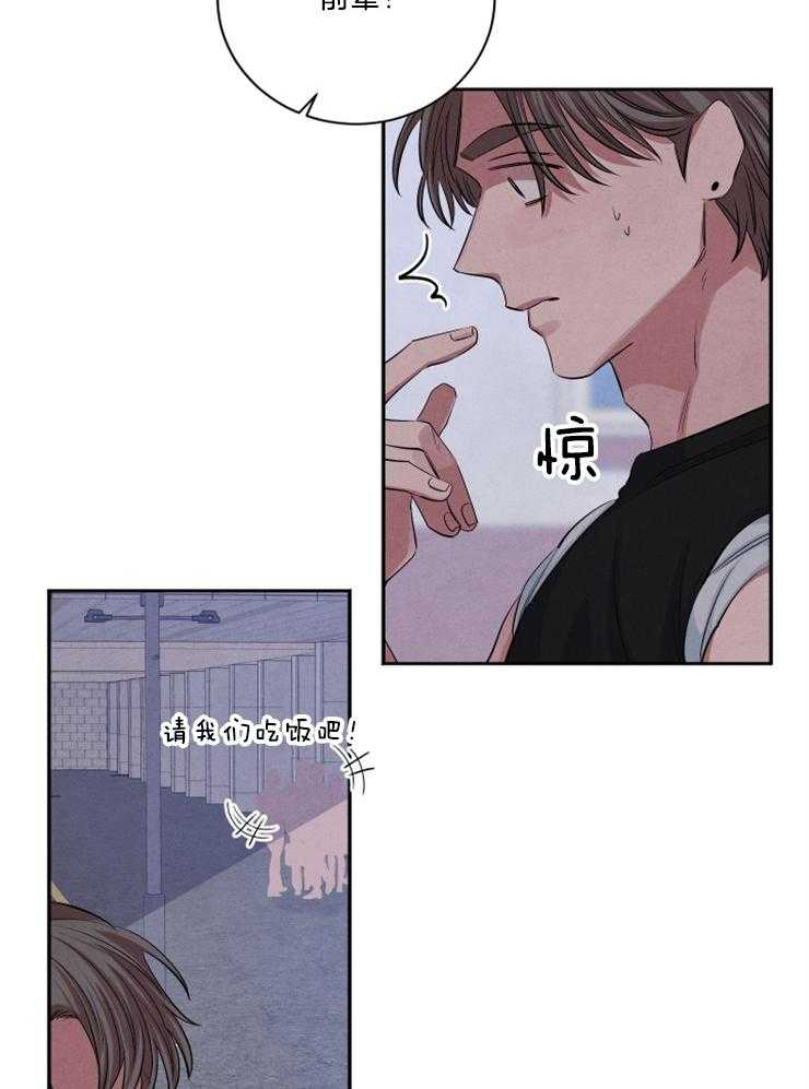 《珊瑚食者》第70话 第19页