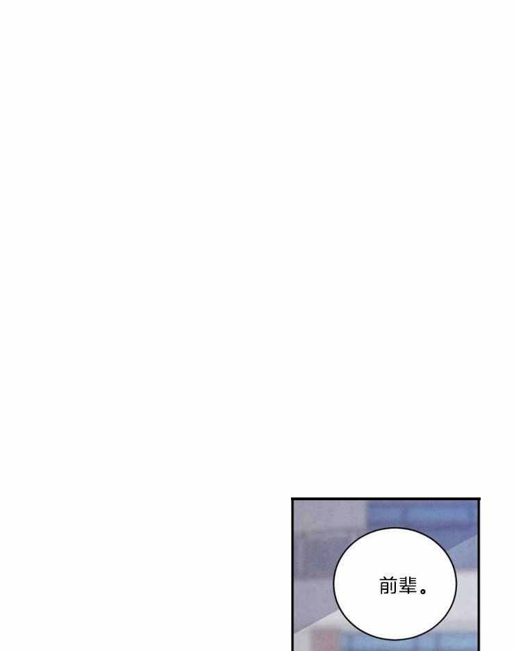 《珊瑚食者》第70话 第1页