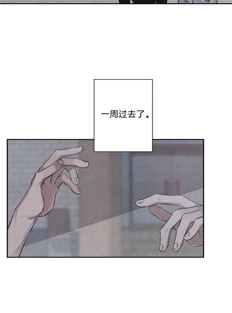 《珊瑚食者》第70话 第23页