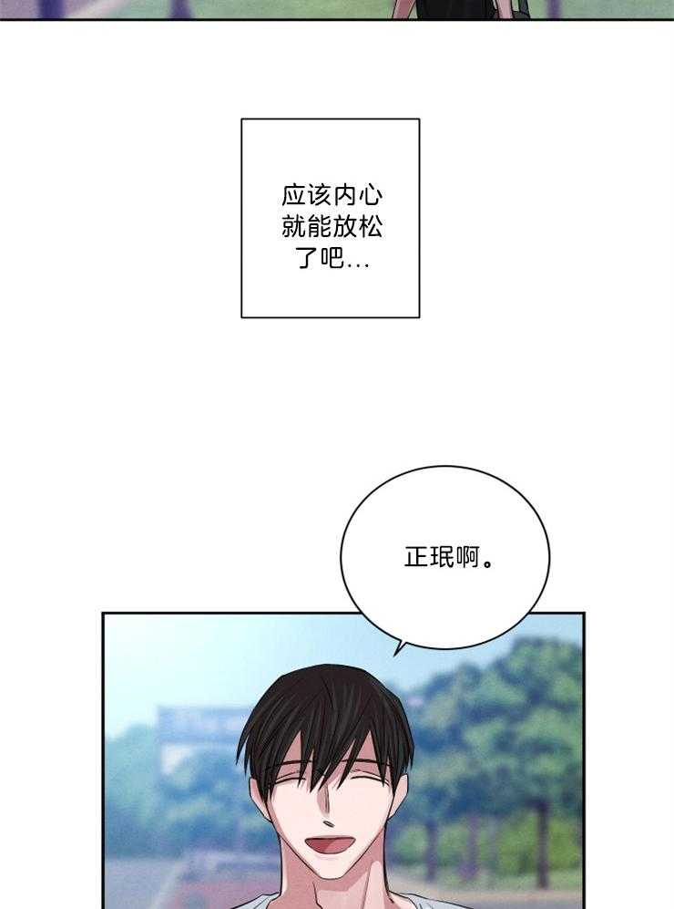 《珊瑚食者》第70话 第27页