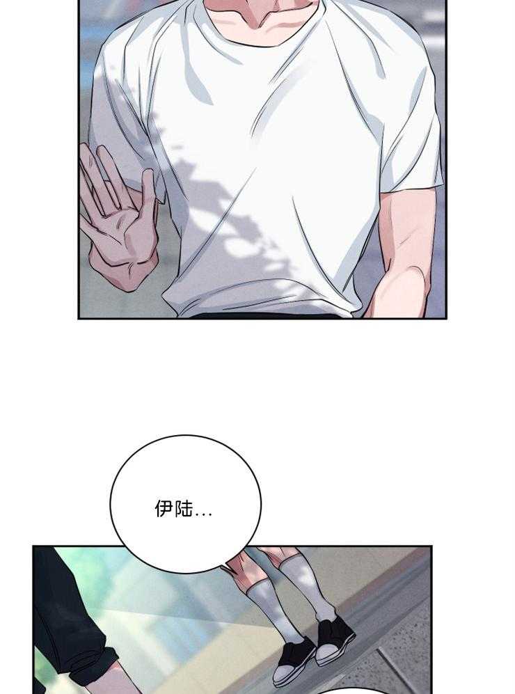 《珊瑚食者》第70话 第28页