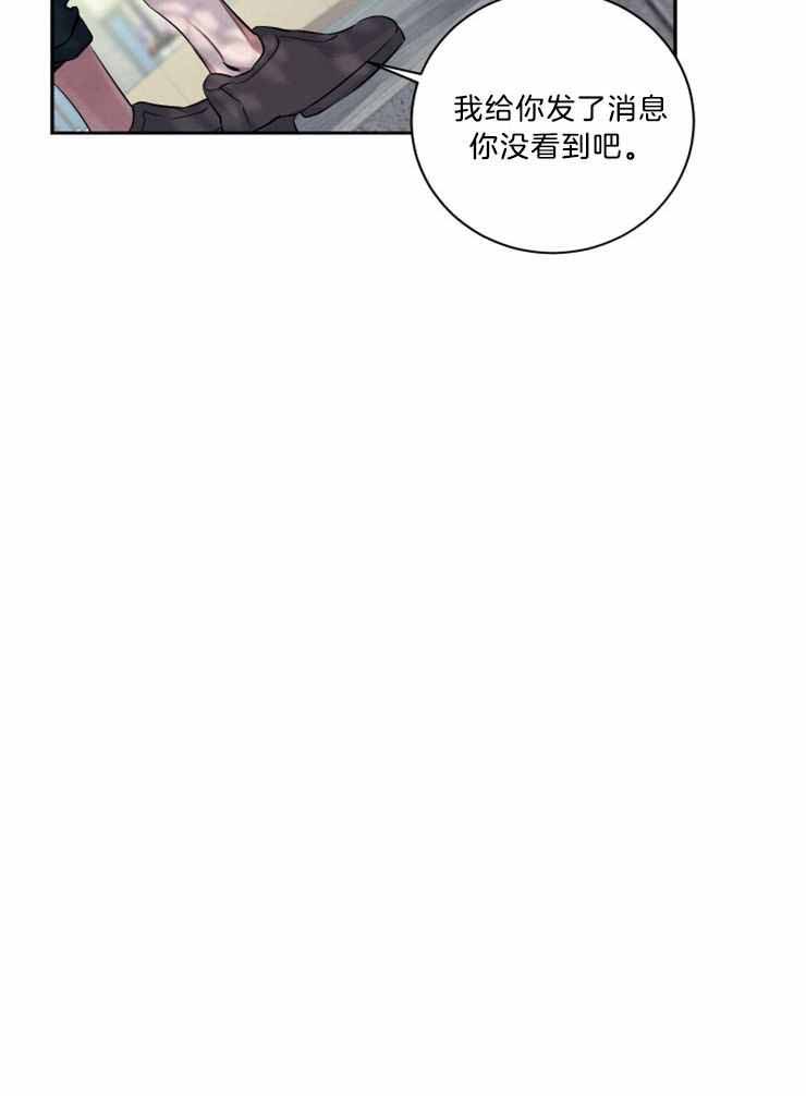 《珊瑚食者》第70话 第29页