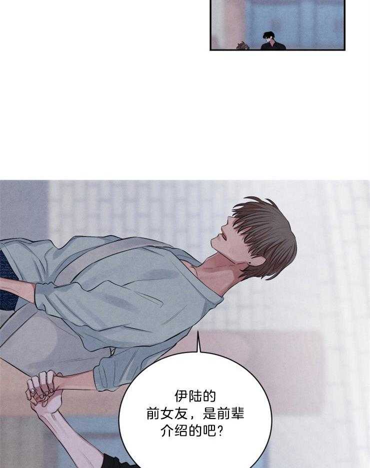 《珊瑚食者》第70话 第2页