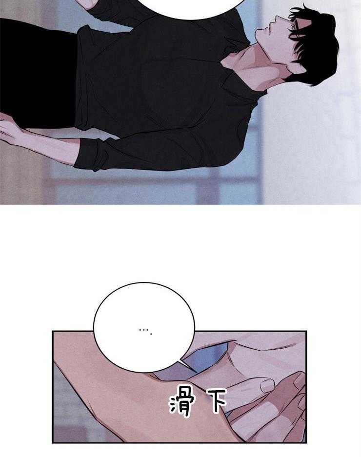 《珊瑚食者》第70话 第3页