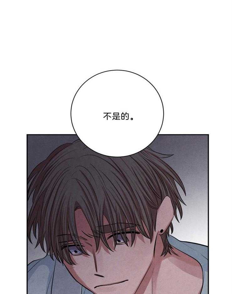 《珊瑚食者》第70话 第4页