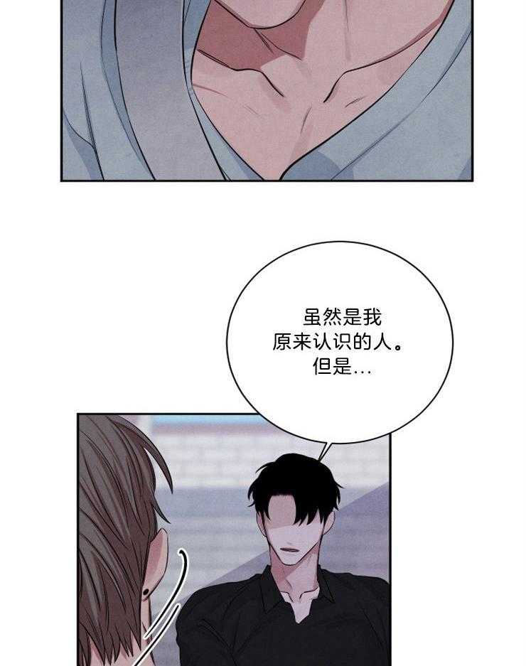 《珊瑚食者》第70话 第5页