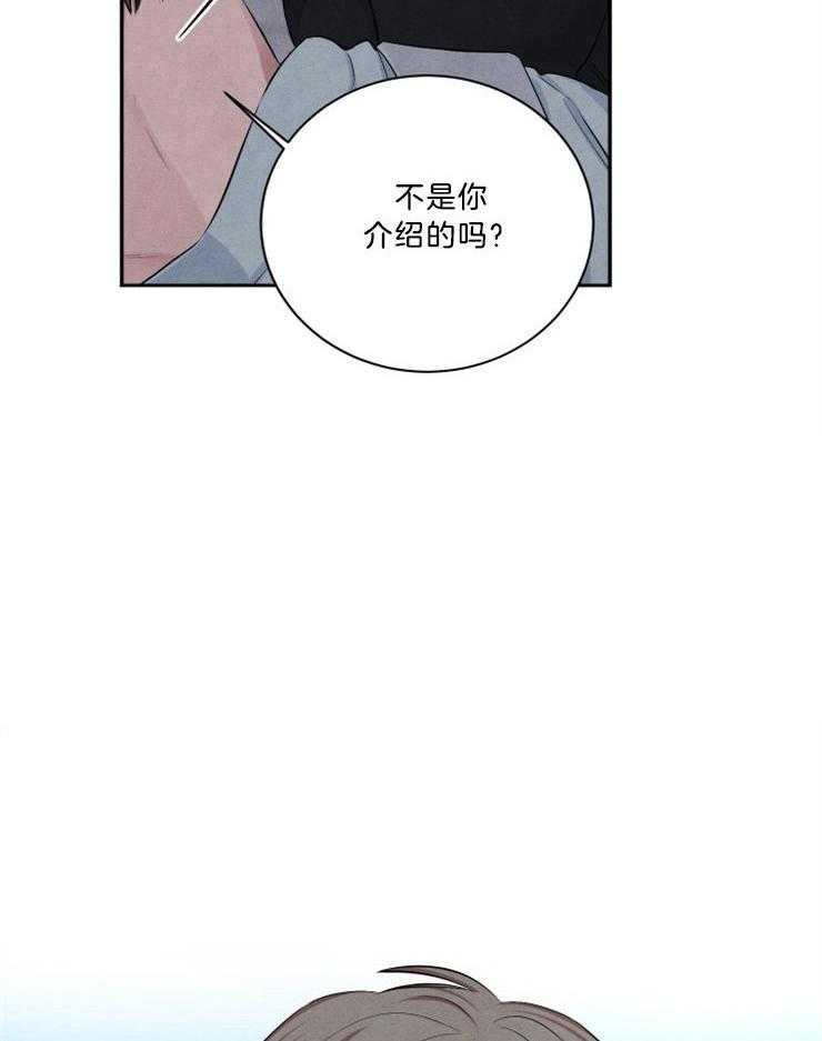 《珊瑚食者》第70话 第6页