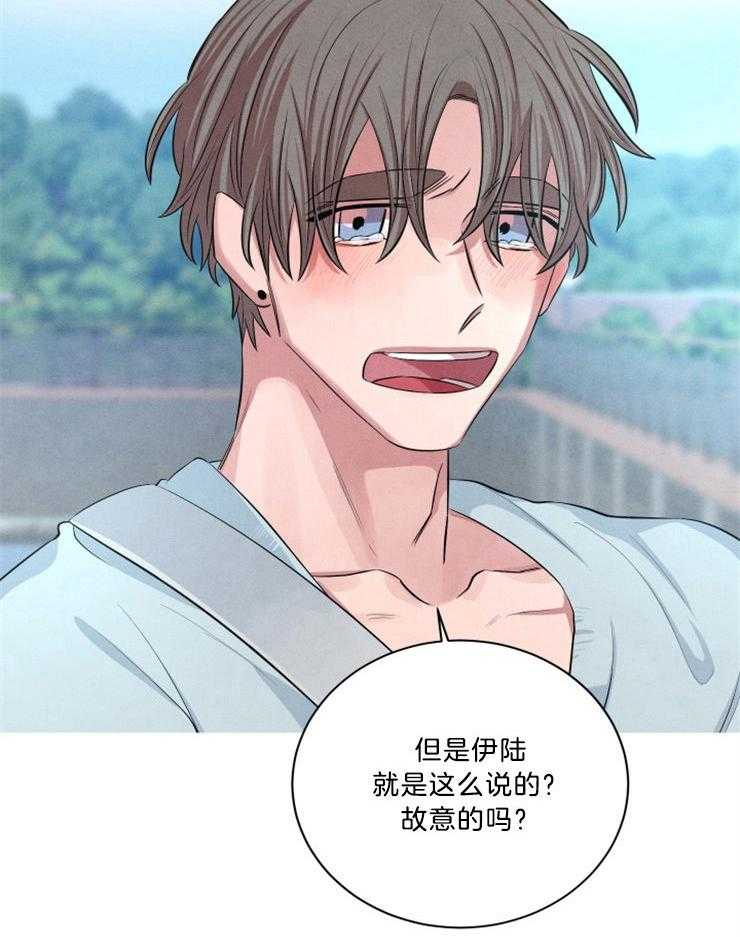 《珊瑚食者》第70话 第7页