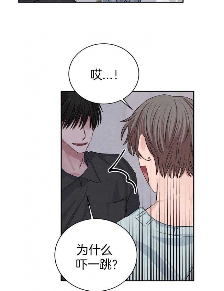 《珊瑚食者》第68话 第11页