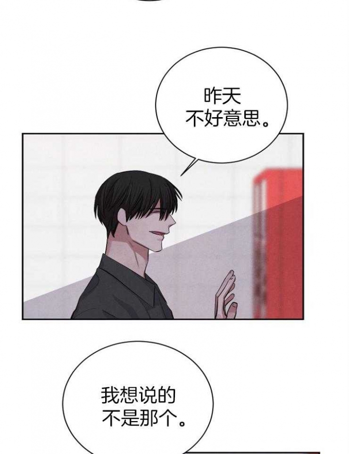 《珊瑚食者》第68话 第12页