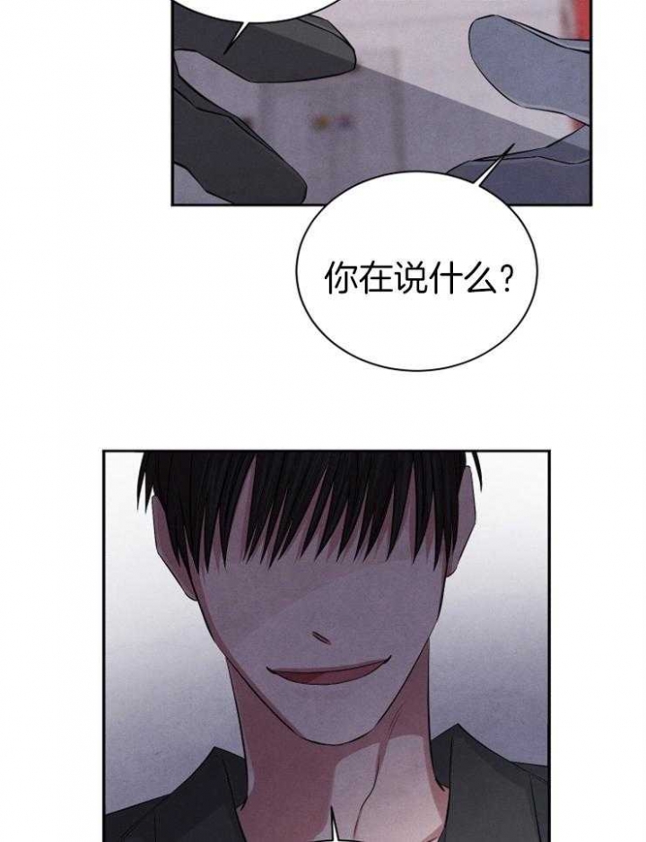 《珊瑚食者》第68话 第13页