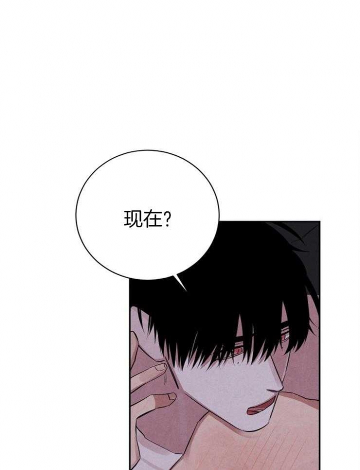 《珊瑚食者》第68话 第1页