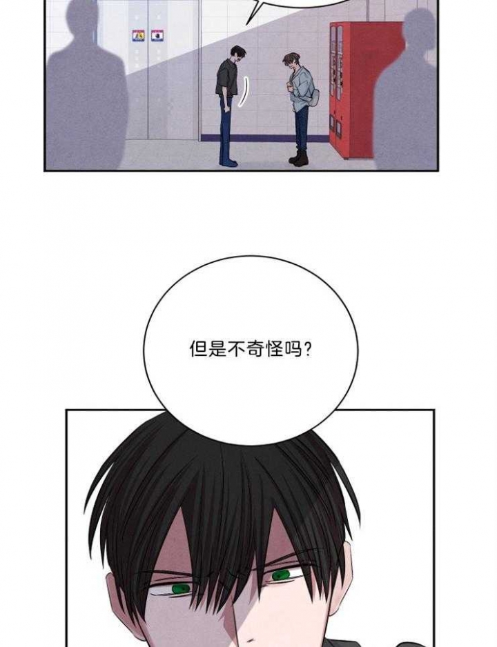 《珊瑚食者》第68话 第20页
