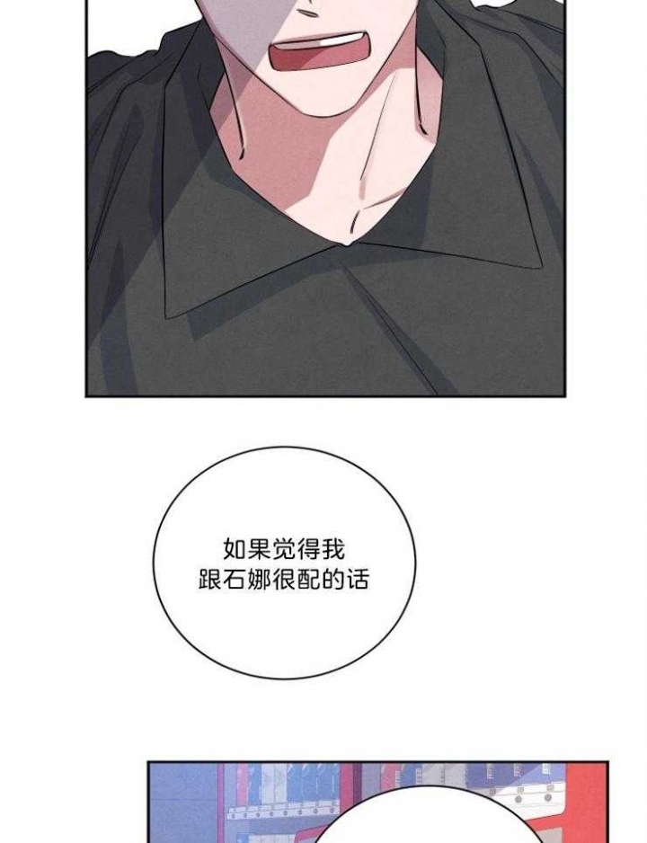 《珊瑚食者》第68话 第21页