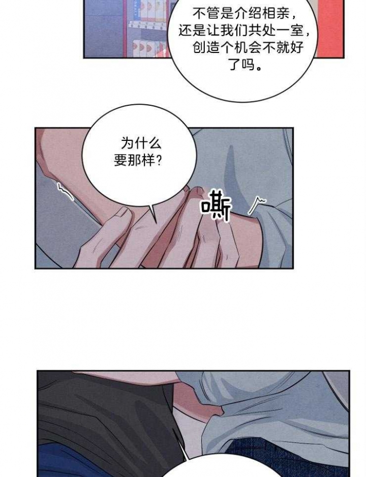 《珊瑚食者》第68话 第22页