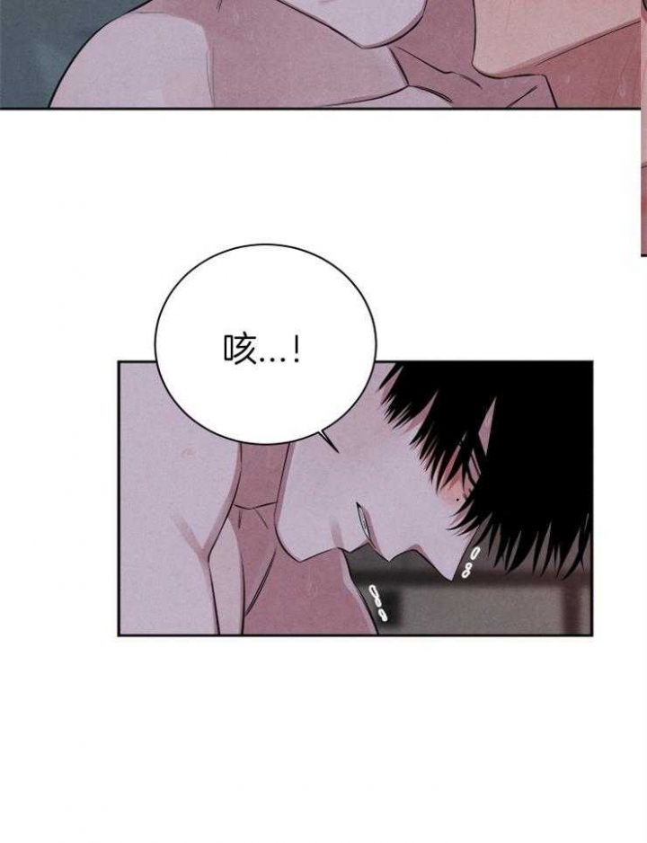 《珊瑚食者》第68话 第3页