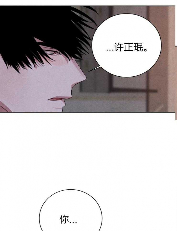 《珊瑚食者》第68话 第4页