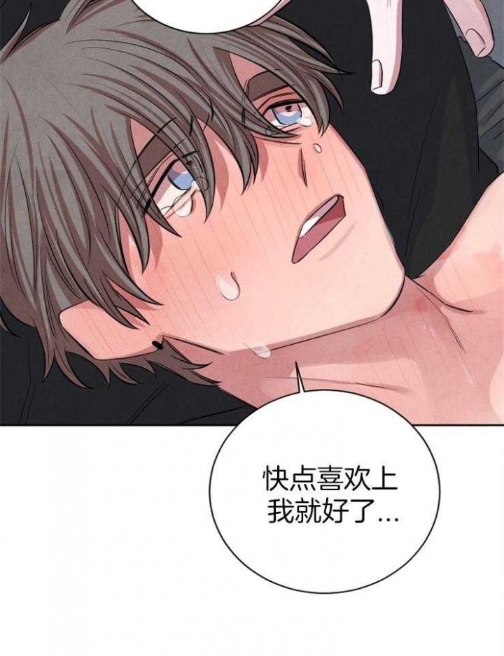 《珊瑚食者》第68话 第6页