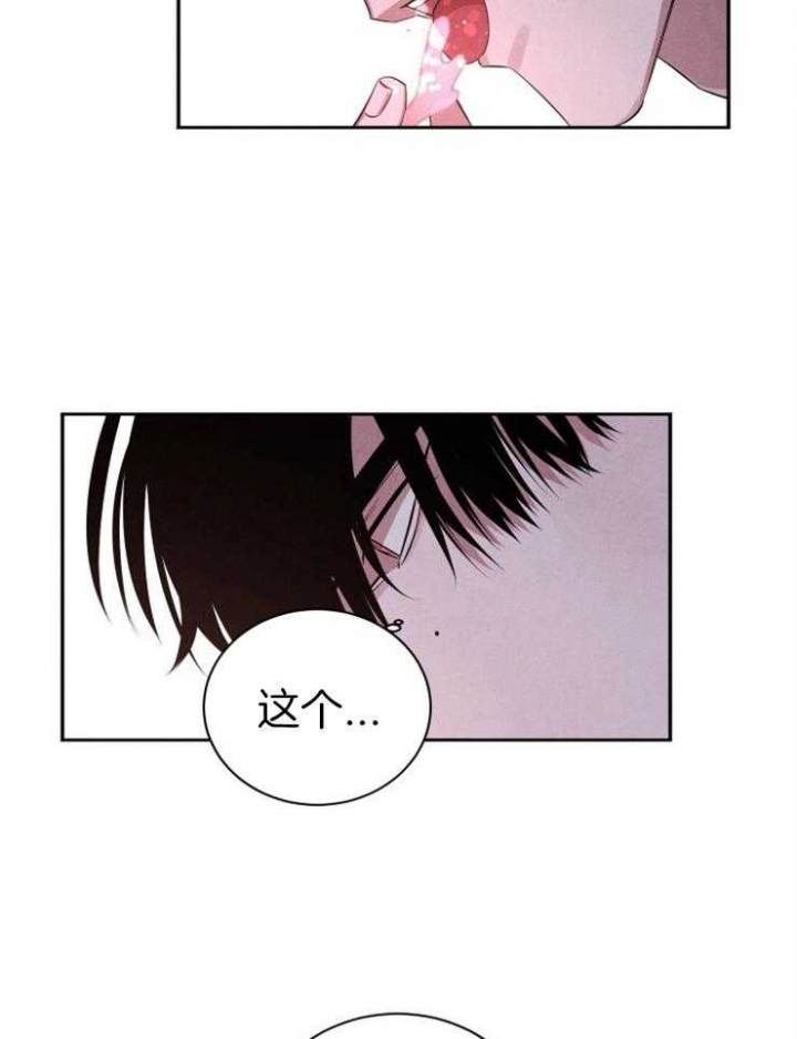 《珊瑚食者》第68话 第9页