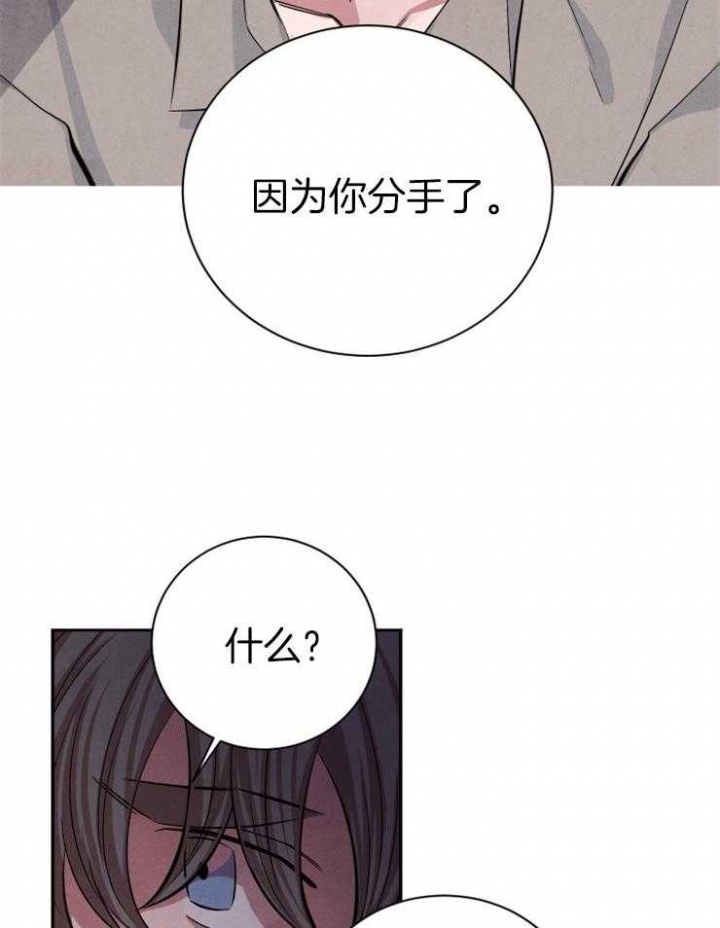《珊瑚食者》第66话 第10页