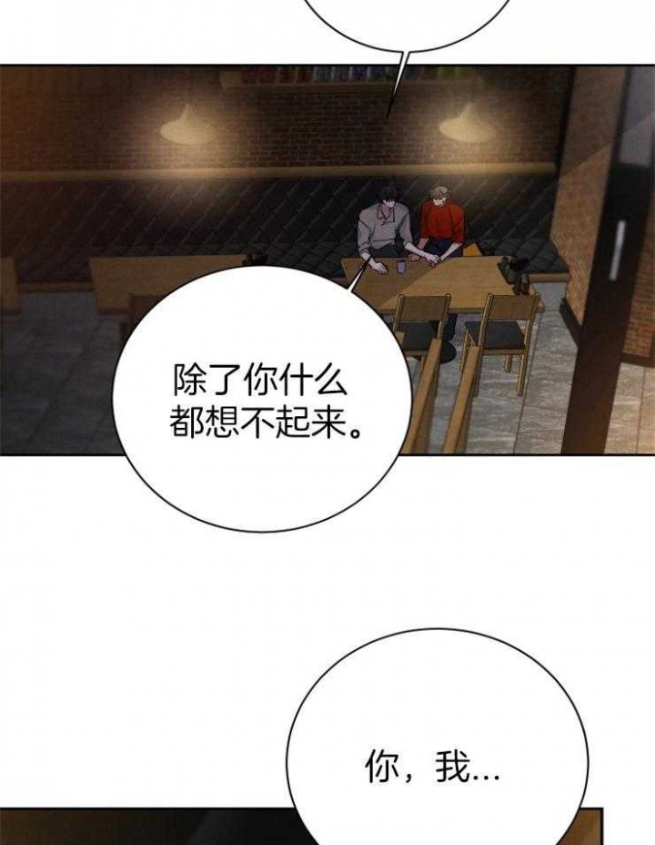 《珊瑚食者》第66话 第12页