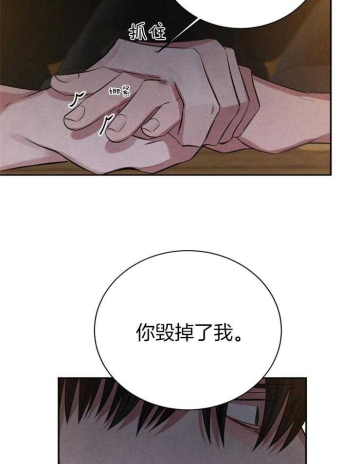 《珊瑚食者》第66话 第13页