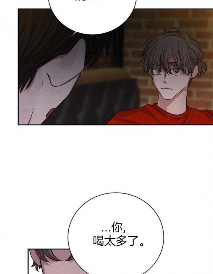 《珊瑚食者》第66话 第15页