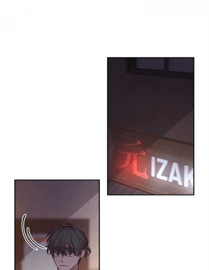 《珊瑚食者》第66话 第1页