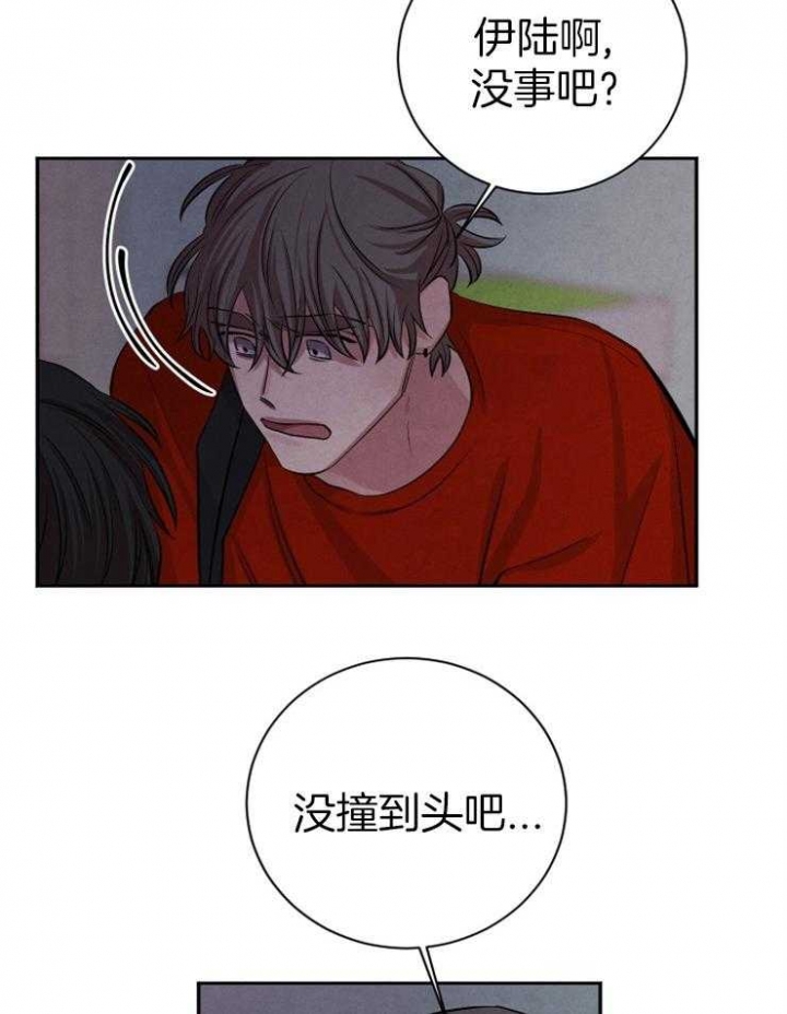 《珊瑚食者》第66话 第20页