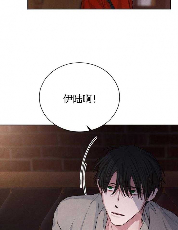《珊瑚食者》第66话 第3页