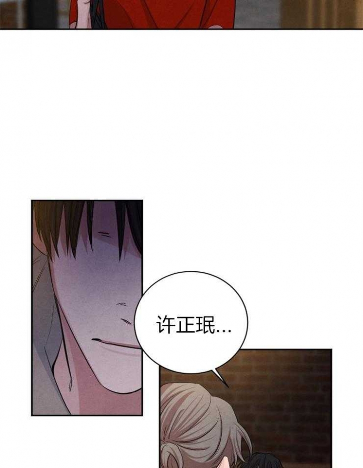 《珊瑚食者》第66话 第5页