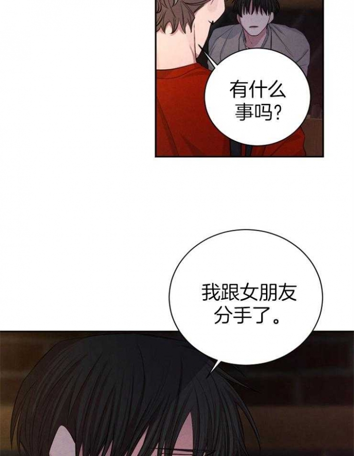 《珊瑚食者》第66话 第6页
