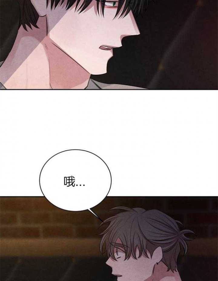 《珊瑚食者》第66话 第7页