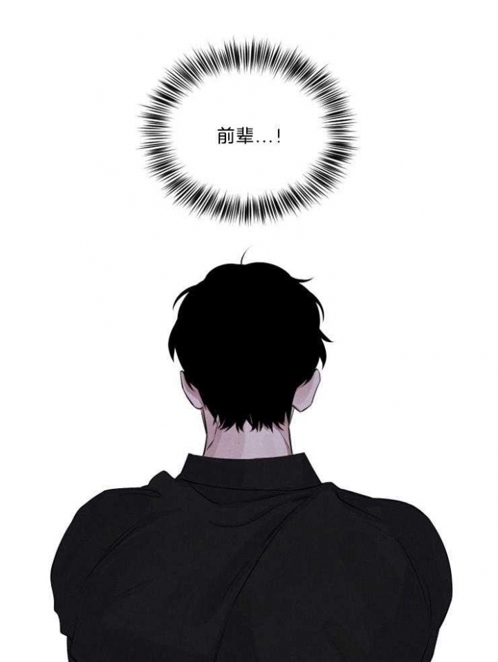 《珊瑚食者》第69话 第10页