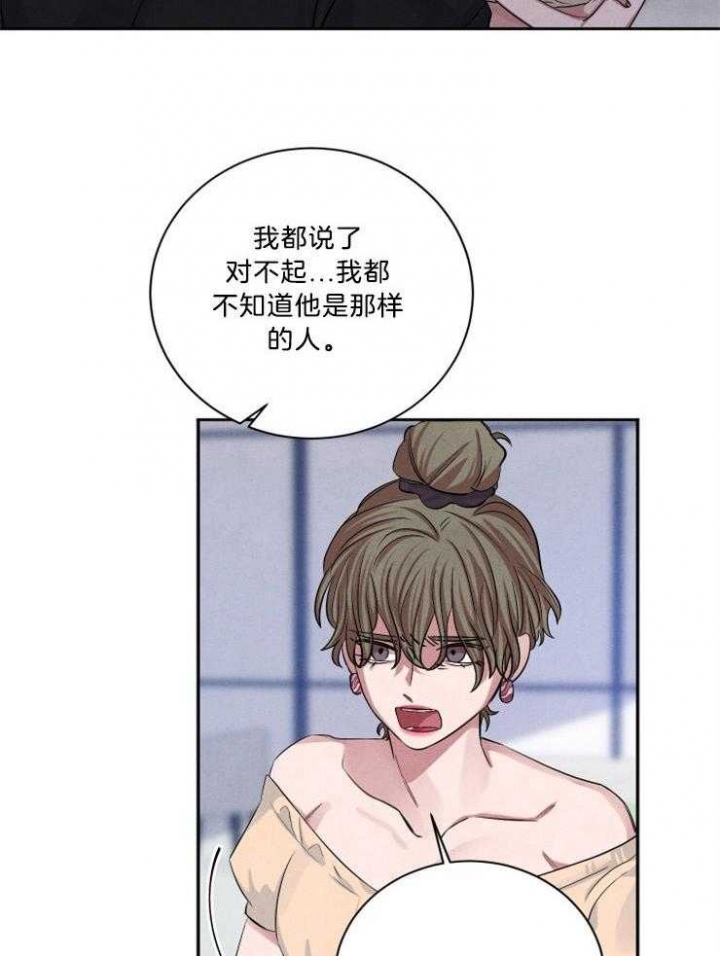《珊瑚食者》第69话 第12页