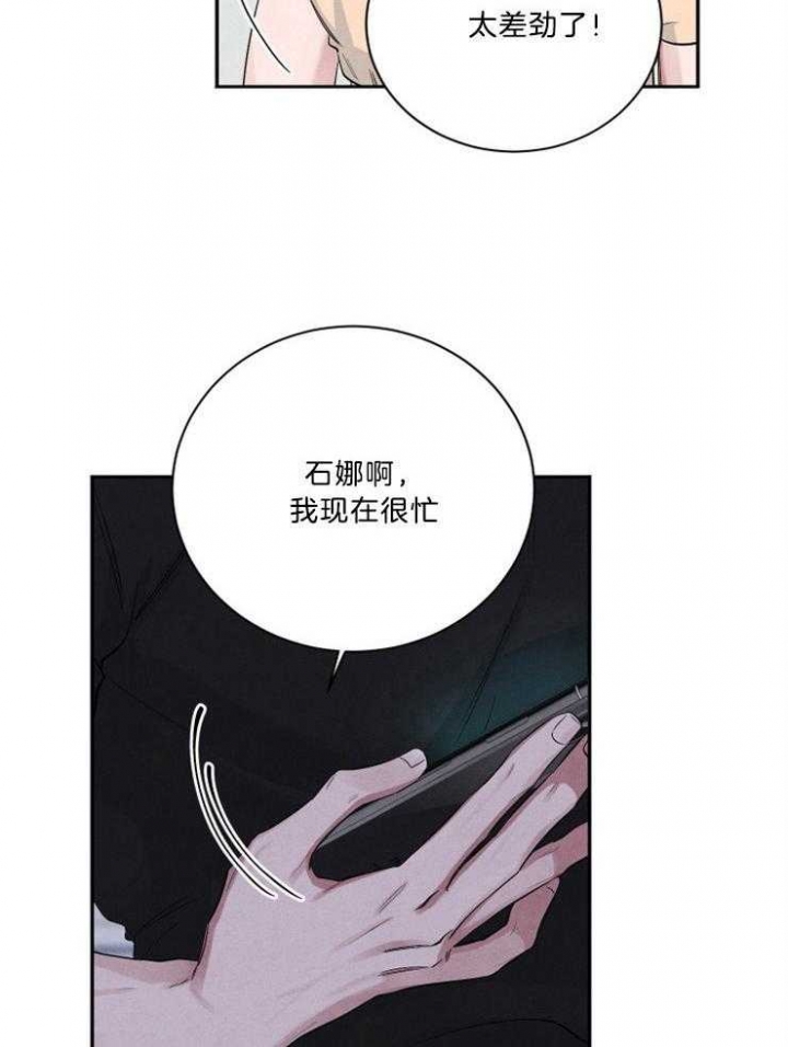《珊瑚食者》第69话 第13页