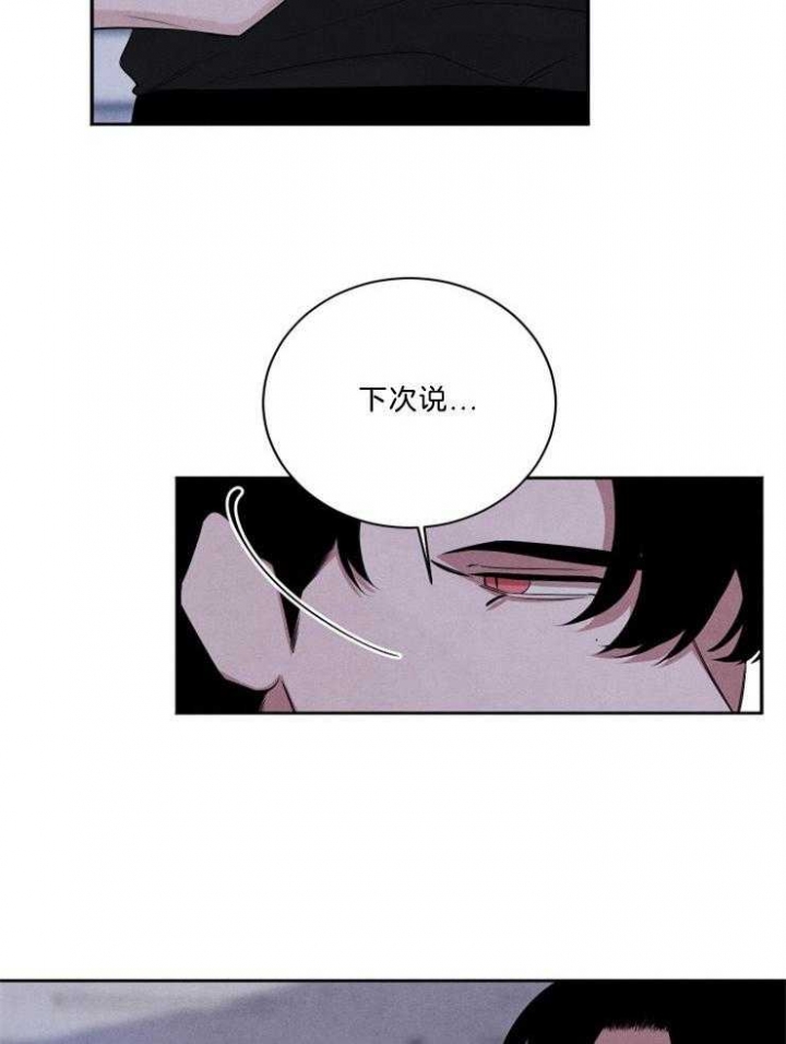 《珊瑚食者》第69话 第14页