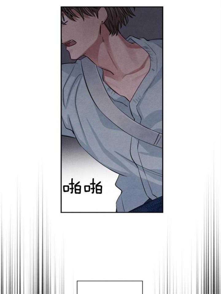 《珊瑚食者》第69话 第17页