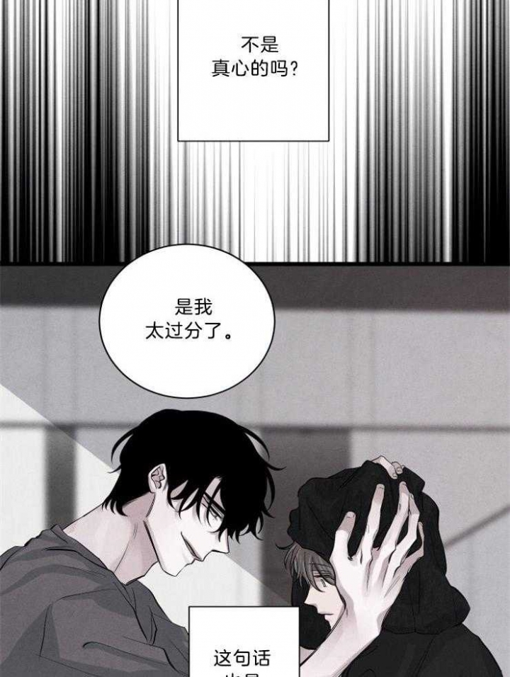 《珊瑚食者》第69话 第18页