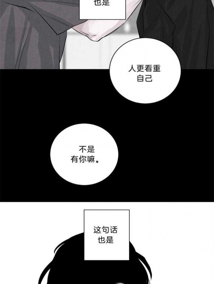 《珊瑚食者》第69话 第19页