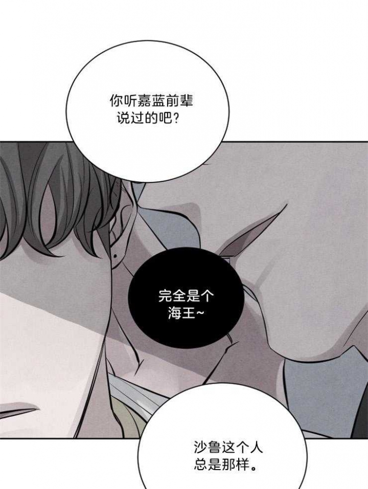 《珊瑚食者》第69话 第1页