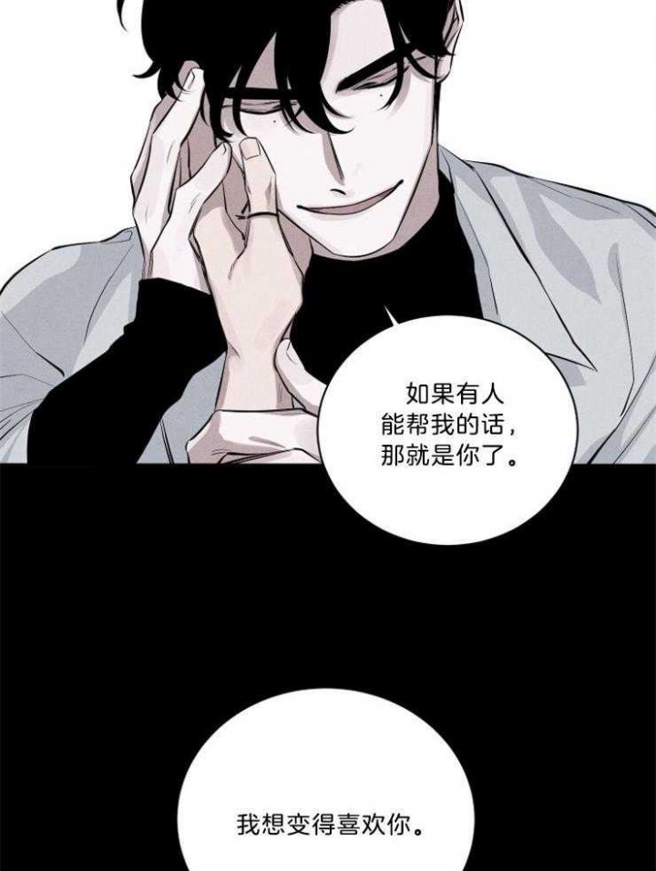 《珊瑚食者》第69话 第20页