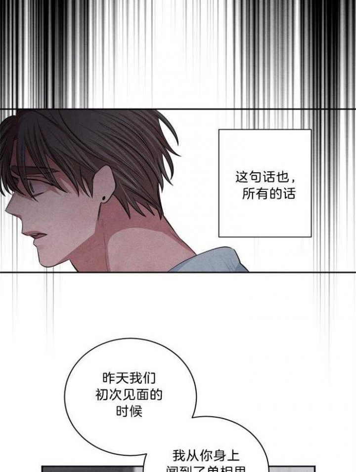 《珊瑚食者》第69话 第22页