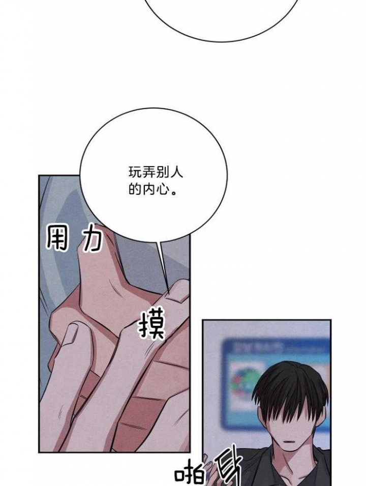《珊瑚食者》第69话 第2页